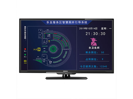 智慧显示屏